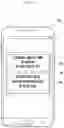 Fig. 09 - Electronic device and method for independently controlling a plurality of displays