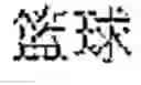 Fig. 04 - System and method for true product word recognition