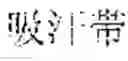 Fig. 112 - System and method for true product word recognition
