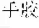 Fig. 141 - System and method for true product word recognition