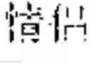 Fig. 149 - System and method for true product word recognition