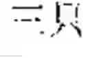 Fig. 152 - System and method for true product word recognition