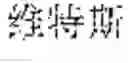 Fig. 154 - System and method for true product word recognition