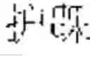 Fig. 34 - System and method for true product word recognition