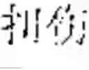 Fig. 35 - System and method for true product word recognition