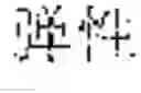Fig. 56 - System and method for true product word recognition