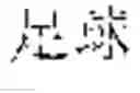 Fig. 58 - System and method for true product word recognition