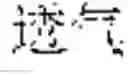 Fig. 59 - System and method for true product word recognition