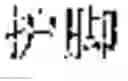 Fig. 60 - System and method for true product word recognition