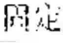 Fig. 65 - System and method for true product word recognition