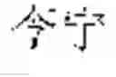 Fig. 67 - System and method for true product word recognition