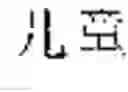 Fig. 72 - System and method for true product word recognition
