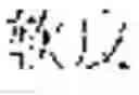 Fig. 82 - System and method for true product word recognition