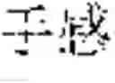 Fig. 87 - System and method for true product word recognition