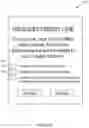 Fig. 24 - Wager Credit Management System And Method Of Use