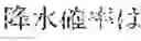 Fig. 07 - Speech recognition apparatus, speech recognition program, and speech recognition method