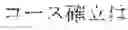Fig. 09 - Speech recognition apparatus, speech recognition program, and speech recognition method
