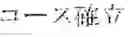 Fig. 20 - Speech recognition apparatus, speech recognition program, and speech recognition method
