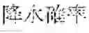 Fig. 22 - Speech recognition apparatus, speech recognition program, and speech recognition method