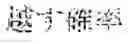 Fig. 28 - Speech recognition apparatus, speech recognition program, and speech recognition method