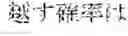 Fig. 30 - Speech recognition apparatus, speech recognition program, and speech recognition method