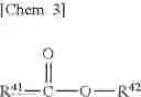 Fig. 04 - Electrolyte solution for alkali metal-sulfur-based secondary battery, and alkali metal-sulfur-based secondary battery