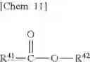 Fig. 12 - Electrolyte solution for alkali metal-sulfur-based secondary battery, and alkali metal-sulfur-based secondary battery