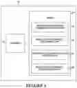 Fig. 03 - Determine channel plans