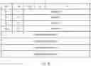 Fig. 12 - BASE STATION, TERMINAL APPARATUS, METHOD, PROGRAM, AND RECORDING MEDIUM