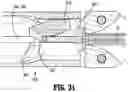 Fig. 24 - Multi-use loading unit