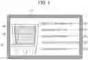 Fig. 05 - Construction machine including a display device displaying the weight of a work object