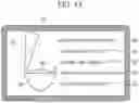 Fig. 14 - Construction machine including a display device displaying the weight of a work object