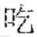 Fig. 06 - Text editing method, device, and electronic apparatus