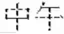 Fig. 15 - Text editing method, device, and electronic apparatus