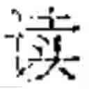 Fig. 19 - Text editing method, device, and electronic apparatus