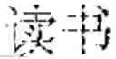 Fig. 22 - Text editing method, device, and electronic apparatus