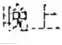 Fig. 46 - Text editing method, device, and electronic apparatus