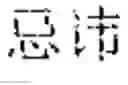 Fig. 49 - Text editing method, device, and electronic apparatus