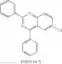 Fig. 238 - Materials for organic electroluminescent devices
