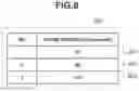 Fig. 09 - Video data transmission apparatus, video data transmitting method, and storage medium
