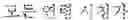 Fig. 02 - SIGNALING RATINGS INFORMATION