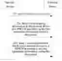Fig. 01 - Data transmission method, network device, and terminal device