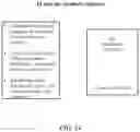 Fig. 12 - Machine-based instruction editing