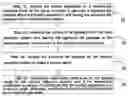 Fig. 01 - Method for improving security of trusted application