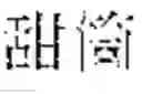 Fig. 02 - SCORING METHOD AND SYSTEM FOR DIVERGENT THINKING TEST