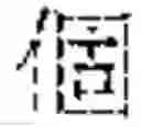 Fig. 18 - SCORING METHOD AND SYSTEM FOR DIVERGENT THINKING TEST