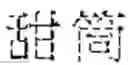 Fig. 20 - SCORING METHOD AND SYSTEM FOR DIVERGENT THINKING TEST