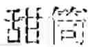 Fig. 26 - SCORING METHOD AND SYSTEM FOR DIVERGENT THINKING TEST