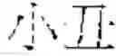 Fig. 27 - SCORING METHOD AND SYSTEM FOR DIVERGENT THINKING TEST
