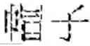 Fig. 28 - SCORING METHOD AND SYSTEM FOR DIVERGENT THINKING TEST